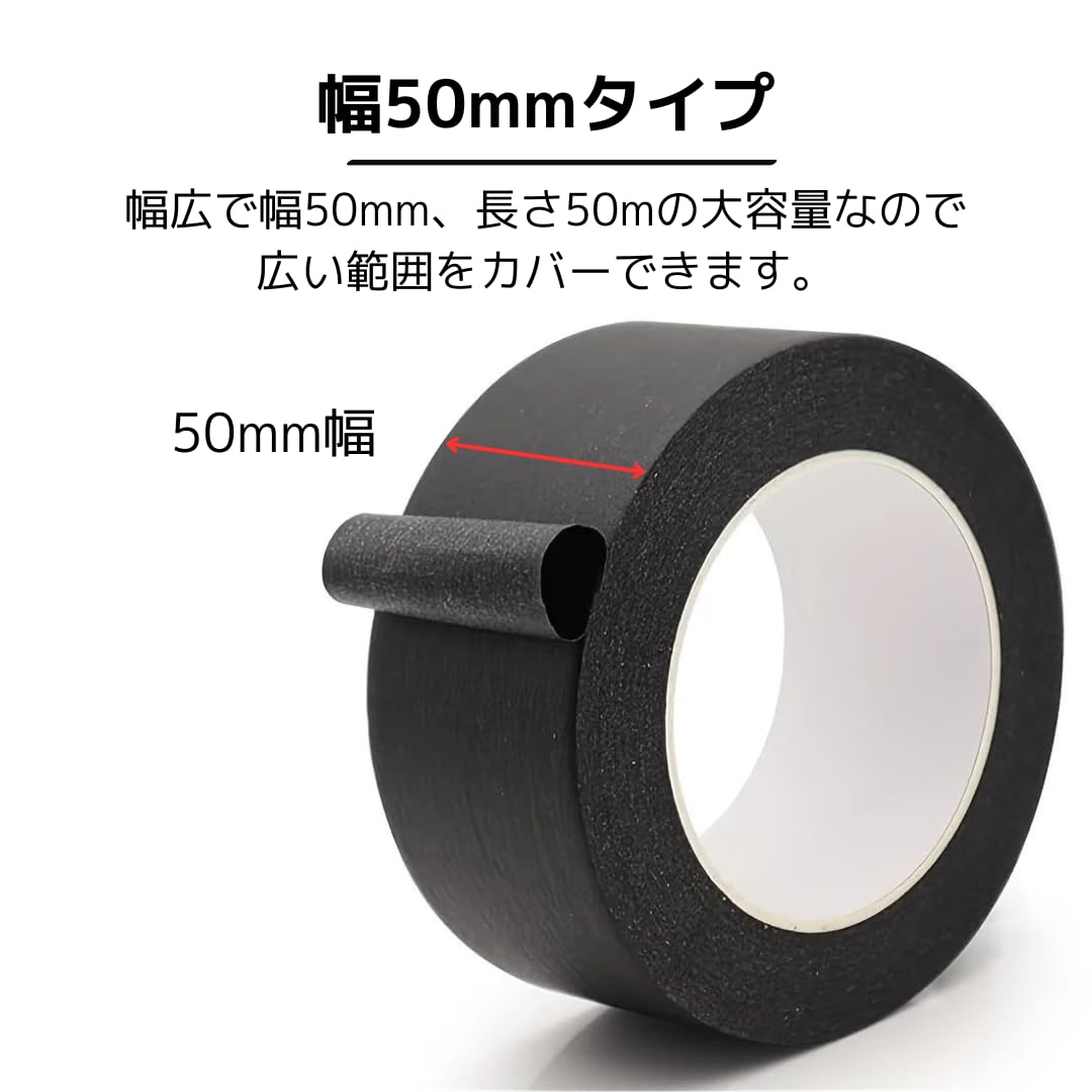 Amazon.co.jp: Copeflap マスキングテープ 幅広 黒 幅50mm 長さ50m×2巻